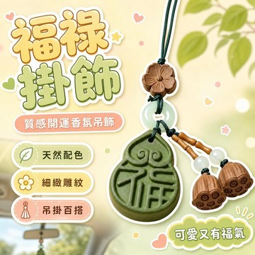 ⚡台灣直出⚡優選⭐柚子葉【福祿】碌柚葉香廣東香港柚子葉香薰好運發財香去晦氣香