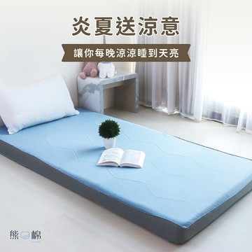 冰紗涼感記憶床