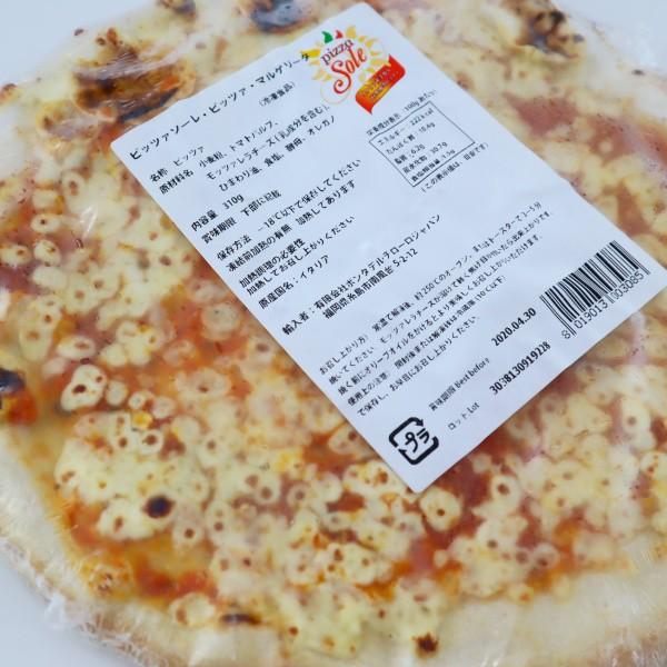 本物のモッツァレラチーズを使ったイタリア産マルゲリータピッツア310g 約28cm pizza venezia made in italy