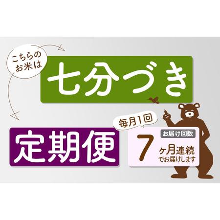 ふるさと納税 《定期便7ヶ月》＜新米＞秋田県産 あきたこまち 5kg(5kg小分け袋) 令和5年産 配送時期選べる 隔月お届けOK お米 おお.. 秋田県北秋田市