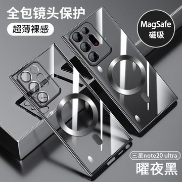 三星Note20ultra手機殼新款Magsafe磁吸適用Galaxynote10高端透明s22+套全包防摔s21高級感女s20軟殼高端簡約