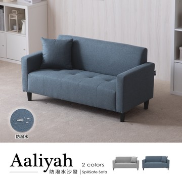 【H&D東稻家居】艾莉雅現代感雙人防潑布沙發-2色/雙人沙發-DIY自行組裝
