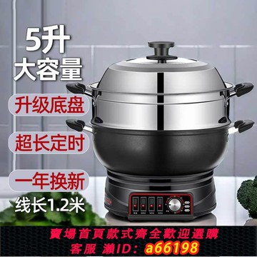 【台灣公司 可開發票】不粘電熱鍋多功能家用電鍋大容量蒸煮炸涮炒菜鍋插電一體式萬能鍋