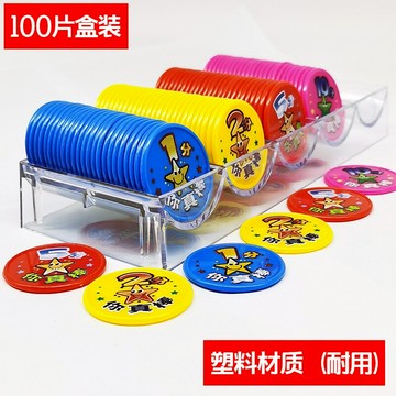 獎勵幣積分卡塑料兒童兌換幣五角星版你真棒獎勵幣幼兒園成長幣