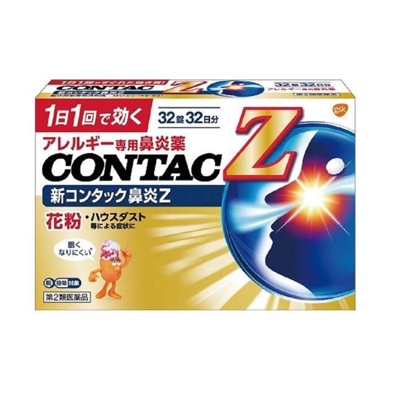 CONTAC 新コンタック鼻炎Z 32錠 | LINEショッピング