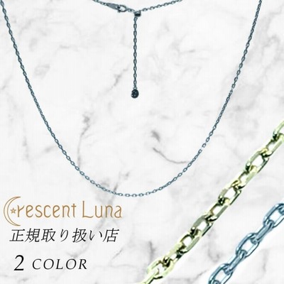 Crescent Luna クレセントルナ クエルダ チェーン 山下智久着用 楽天