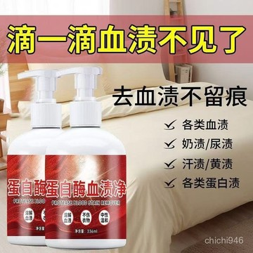 有貨在臺🚀99免運🚀去血漬專用清洗劑洗床墊大姨媽血免洗神器去除月經血汙血跡幹洗劑