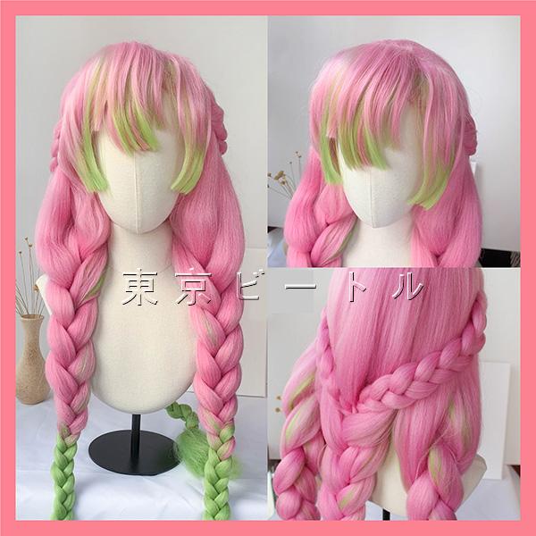 鬼滅の刃 風 甘露寺蜜璃 コスプレウィッグ かつら WIG 高温耐熱