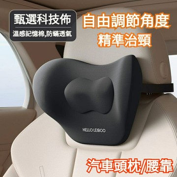 【自由調節頸部角度】汽車頭枕 車用頭枕 汽車頸枕 車用頸枕 護頸枕 頸枕 車用枕 汽車護頸枕 車用護頸枕 頭枕 汽車腰靠