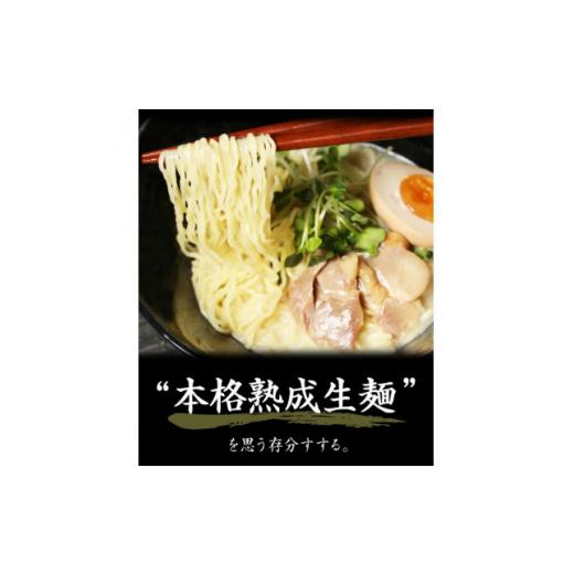 ふるさと納税 福島県 川俣町 ラーメン お取り寄せグルメ 川俣シャモ 鶏白湯 白湯中華そば 4食入