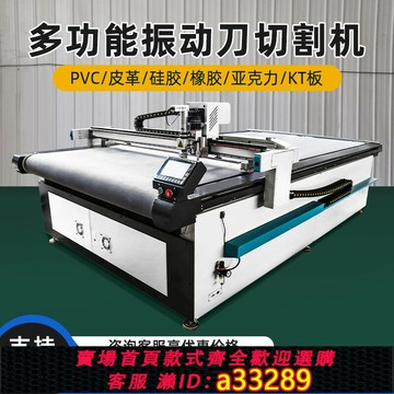{可打統編 超低價}震動刀切割機汽車腳墊布料皮革加工kt板切割設備頻振動刀小型臺式