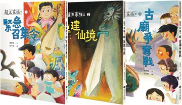 龍王家族Ⅱ（三冊套書）