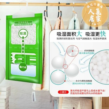 除濕袋 防潮袋 吸水袋 除濕袋乾燥劑吸潮防潮防霉吸濕宿舍學生可掛式衣櫃包吸濕家用神器