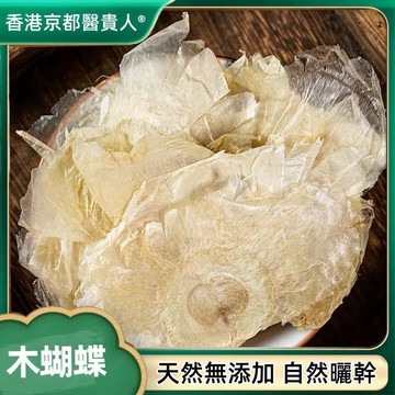 【神農百草堂】免運🚚木蝴蝶 木蝴蝶粉 韆張紙 韆層紙 蝶形薄片 自然曬幹 泡水 泡茶 250g-500g【原材批發】