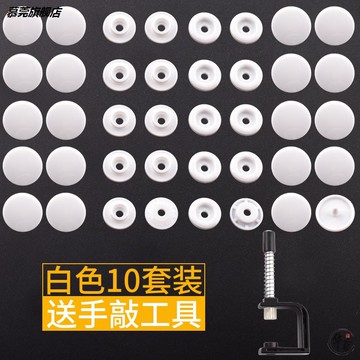 樹脂四合扣按扣釘扣百搭暗扣免縫子母扣寶寶爬行服口水巾塑料紐扣