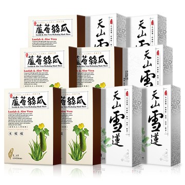 【豐台灣】冬季舒緩紅潤美肌組(蘆薈絲瓜x5+天山雪蓮x5)