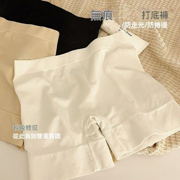 【砂糖夢境】夏季薄款防走光安全褲收腹平角褲冰絲無痕女士內褲打底褲