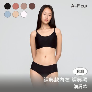 成套組【經典款】24HRS失憶內衣【黑色細肩Free+黑色內褲】內衣 運動內衣  無鋼圈 背心 女裝