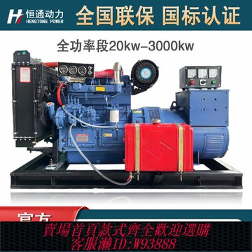 三相發電機 【高品質銅材】濰坊動力30kw/50/100/150/200/300/400千瓦柴油發電機組三相全銅