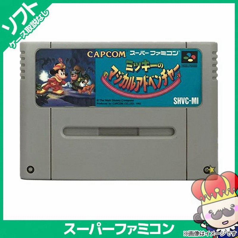 ポイント5倍 Sfc ソフトのみ ミッキーのマジカルアドベンチャー 箱取説なし スーパーファミコン スーファミ Superfamicom 中古 通販 Lineポイント最大get Lineショッピング