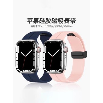 適用apple watch10/9/8表帶蘋果手表s11表帶iwatch6/5/se/4/3/2硅膠雙色運動磁吸45/41/49mm男女新Ultra折疊