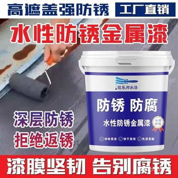 🔥下殺優質好物🔥水性金屬防腐防銹漆免打磨免除銹鐵銹轉化底漆彩鋼翻新防銹耐高溫 U81H