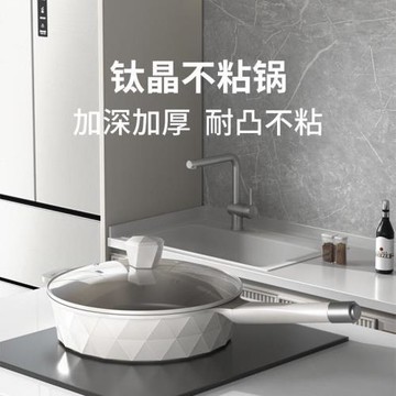 鈦炒鍋不粘鍋煎炒鍋家用炒菜平底炒鍋無油煙炒鍋煤氣灶電磁爐通用