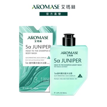 【AROMASE艾瑪絲】5α捷利爾洗髮沐浴露 3 in 1 80mL(露營/旅遊/運動/游泳/健身 必備)