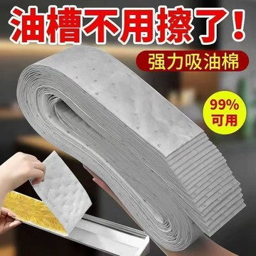 🚀抽油煙機通用廚房吸油棉家用廚房吸油紙銀灰防滲透防油抽菸機油槽