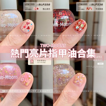 夏日上新🚀熱門亮片指甲油合集 可愛爆閃水性指甲油 可撕拉免烤快幹指甲油 銀色亮片美甲油 健康環保兒童指甲油