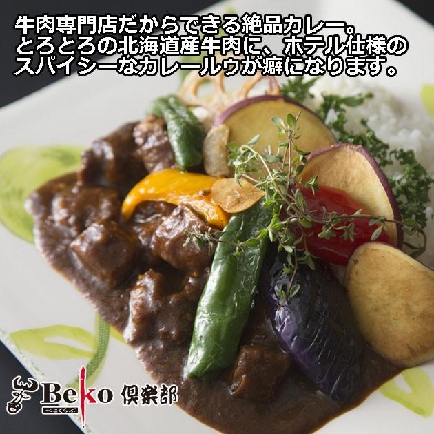 ギフト  北海道産 国産  ギフト カレー 食品 送料無 ビーフ カレー  2食×3P入り 牛肉 お肉ゴロゴロ スパイシー  ホテル風 欧風 中辛 グルメ