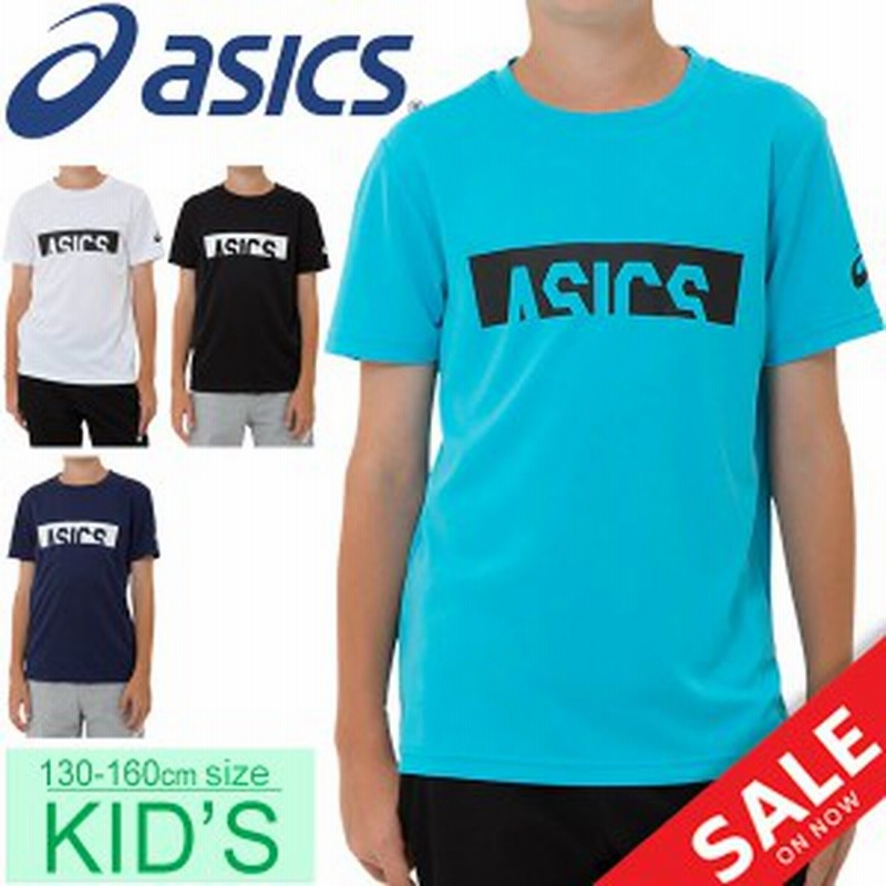 Tシャツ 半袖 キッズウェア ジュニア 男の子 女の子 アシックス Asics トップ スポーツウェア ロゴt 子供服 ボックス 34a059 通販 Lineポイント最大1 0 Get Lineショッピング