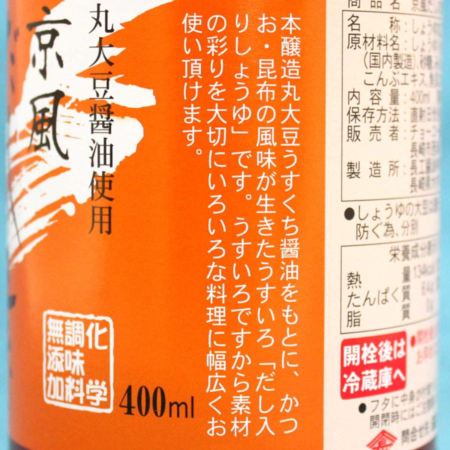 京風だしの素うすいろ 本醸造丸大豆うすくち醤油 チョーコー 400ml×12本