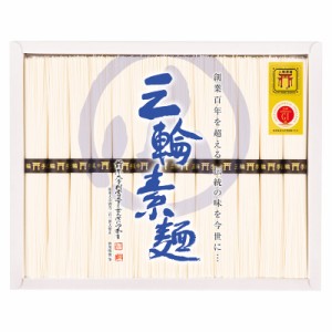  三輪素麺 誉 伝統 手延べ製法 手延べ素麺 (約50g) ×13