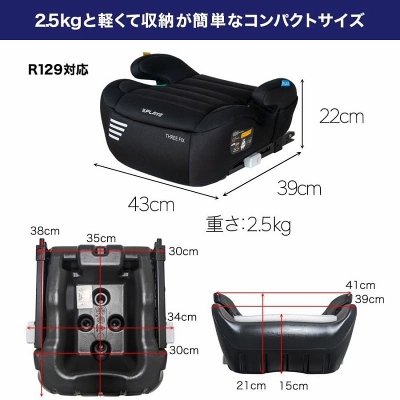 memm 　【2セット】PLAY ブースターシート THERR FIX Amazon | ブースターシート ISOFIX Three Fix ジュニアシート