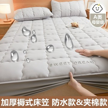 【桃園出貨 耐髒防水】純色防水隔尿薄床墊 床墊保護套 原棉抗菌防水床包 加厚夾棉床包 純棉舒適透氣 可機洗床包 單人雙人