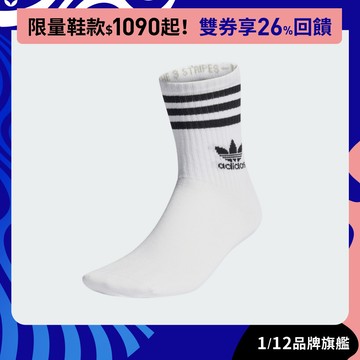 adidas 中筒襪 3 雙入 男/女 - Originals IJ0733 官方直營