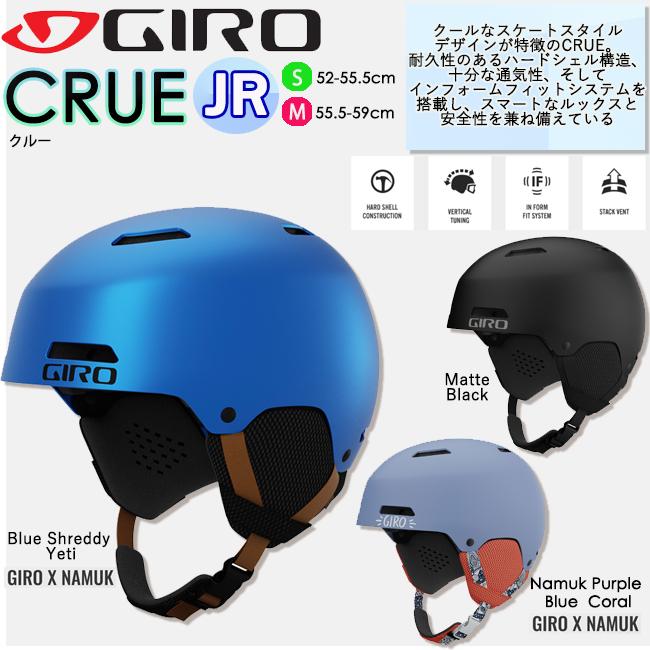 ヘルメット 子供用 GIRO ジロ GIRO スノーヘルメット ジュニア 子供用