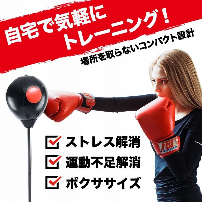 ボクシング パンチングボール エクササイズ ダイエット フィットネス 通販