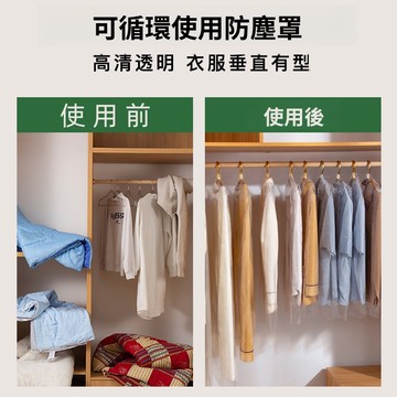 手慢無⚡家用衣服防塵袋 透明掛衣袋 乾洗店長版大衣防塵罩 羽絨衣塑膠收納袋 一次性衣罩 衣服塑料罩子 田螺精選