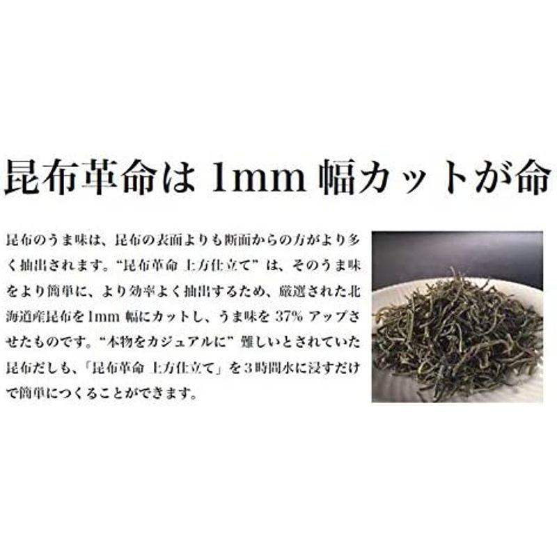 大阪天満昆布添加物不使用 昆布革命 上方仕立 10g×10袋 北海道産 だし昆布 昆布水 1mm幅カット 個包装