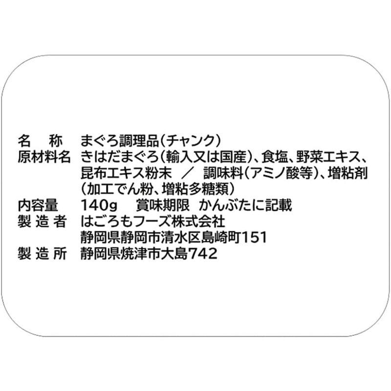 はごろもフーズ オイル不使用シーチキンＬ 140g×12個