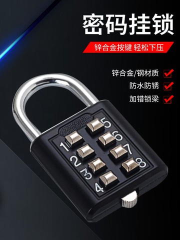 戶外防水防銹指紋掛鎖防雨智能電子小鎖頭遠程大門密碼鎖柜子宿舍