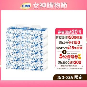 Livi 優活 單層抽取式衛生紙(200抽x10包x7袋)/箱