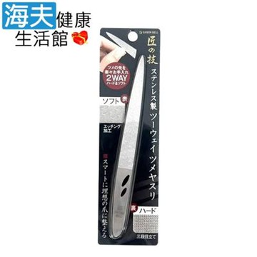 海夫健康生活館 日本GB綠鐘 匠之技鍛造不銹鋼指甲面銼刀 雙包裝 G-1041