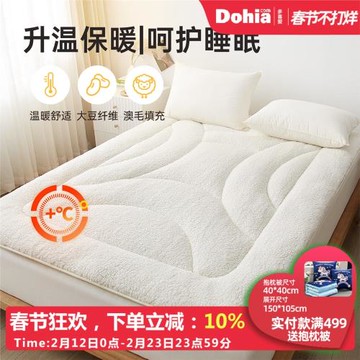 多喜愛澳洲羊羔絨墊子大豆纖維床墊秋冬保暖單雙人學生宿舍床褥