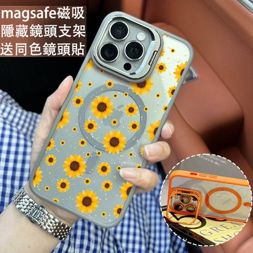 滿屏向日葵 磁吸手機殼 金屬鏡頭支架 保護殼 適用於iPhone 17 16 15 14 13 12 11 Max防摔殼
