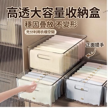 高透收納盒大容量衣服衣櫃收納收納筐透明亞克力內衣收納盒筐手提