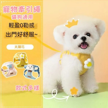 寵物胸背帶 貓咪牽引繩 貓胸背帶 貓咪牽繩   貓牽繩 胸背帶 遛貓繩 牽引繩 貓咪背帶 貓背心 中型犬 小型犬