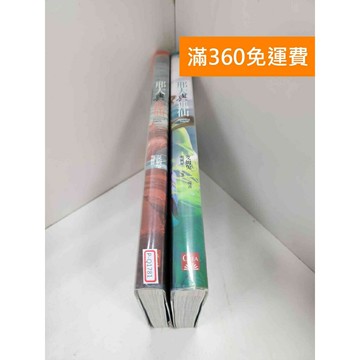 【雷根360免運】【送贈品】漫畫 邢大與狐仙 上下集 #九成新 #八成新【P-Q1781】